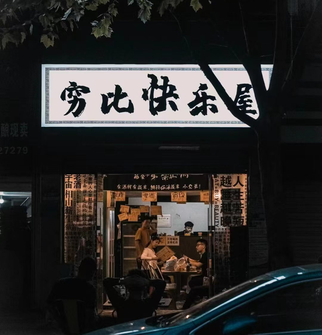 &ldquo;笨手笨脚搬家公司&rdquo;爆火，创意被网友笑上热搜