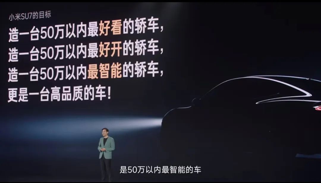 小米SU7,为何拥有“热搜体质”?