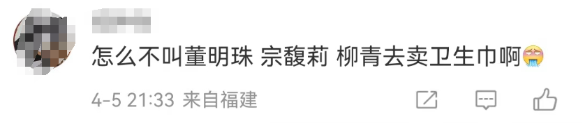 雷军卫生巾还没曝光就火了?网友:小米吸完变红米!