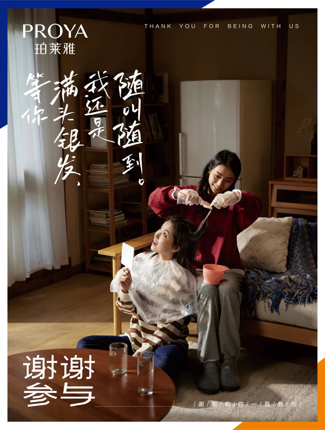 珀莱雅的新年微电影再度出圈，看哭网友