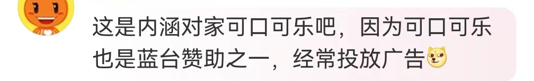 百事可乐切错号，被网友夸上热搜