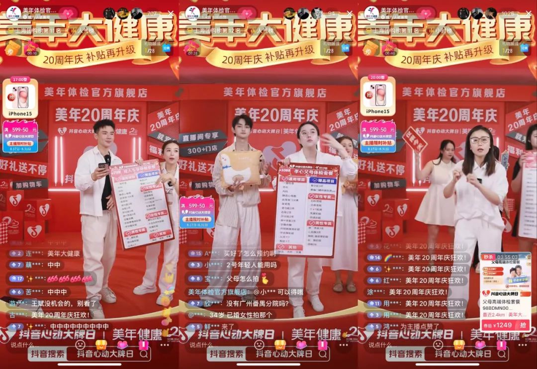 2025,大牌商家如何重塑增长逻辑?