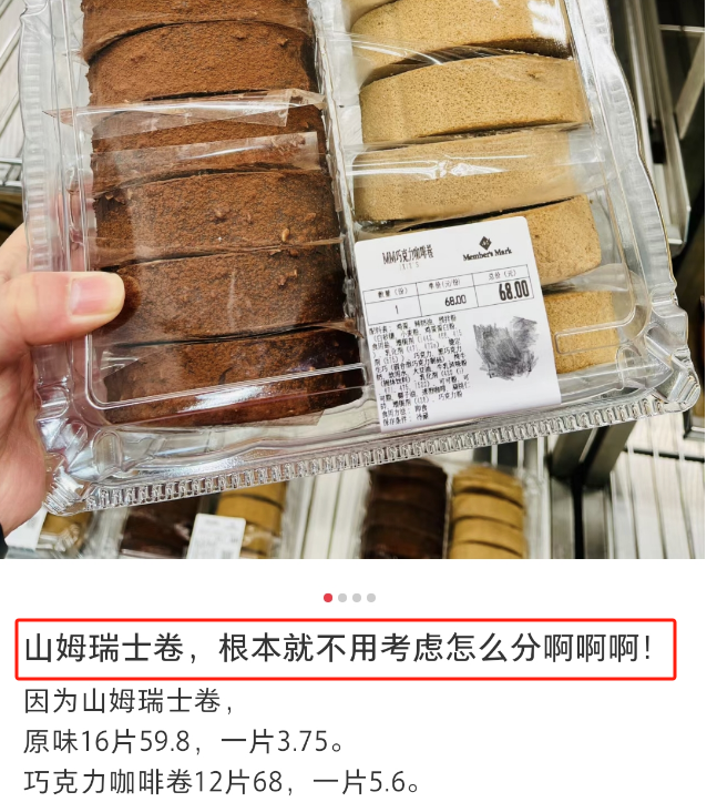 “8个瑞士卷”炸出全网娇妻,盒马商战赢麻了!