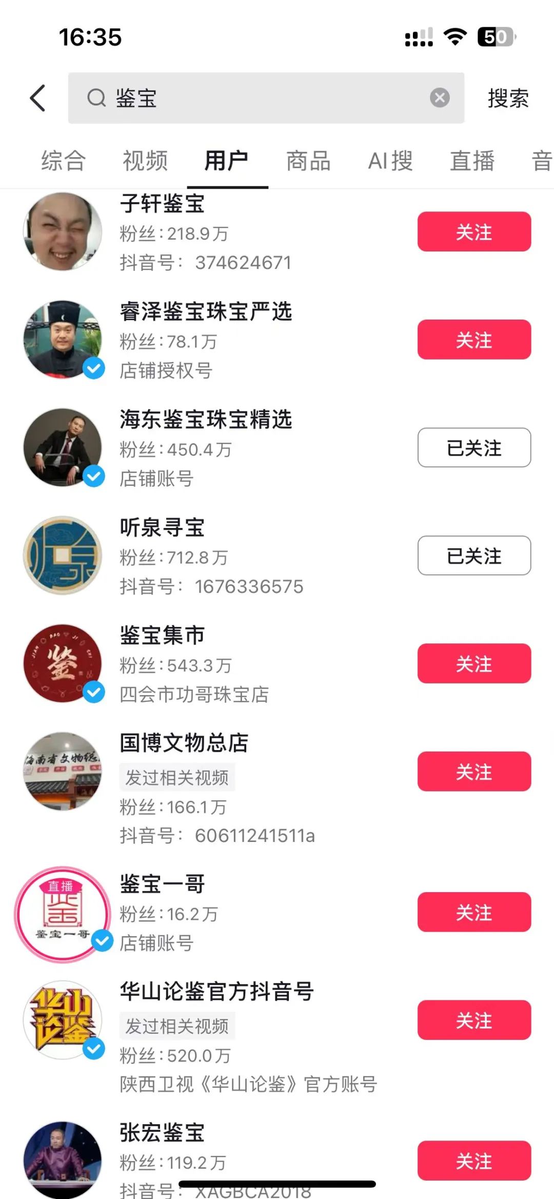 不看文物看黑丝？这个账号3个月狂涨648万粉丝！