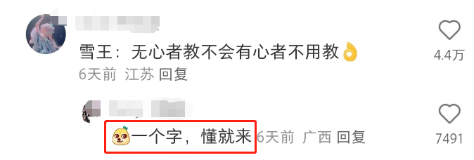 蜜雪冰城偷自家东西?网友:异地登录!