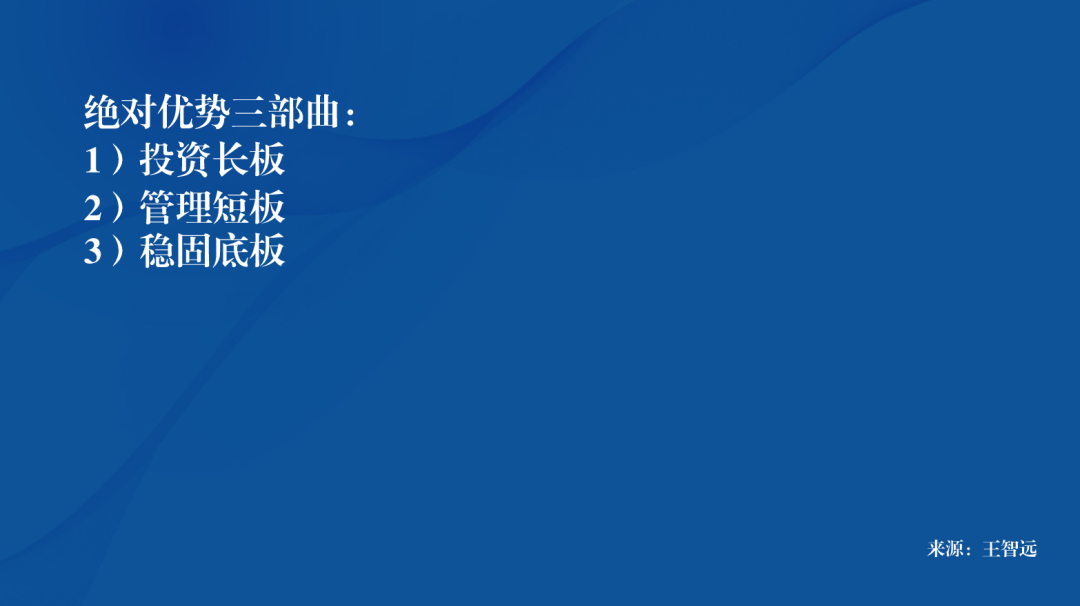 绝对优势，更重要