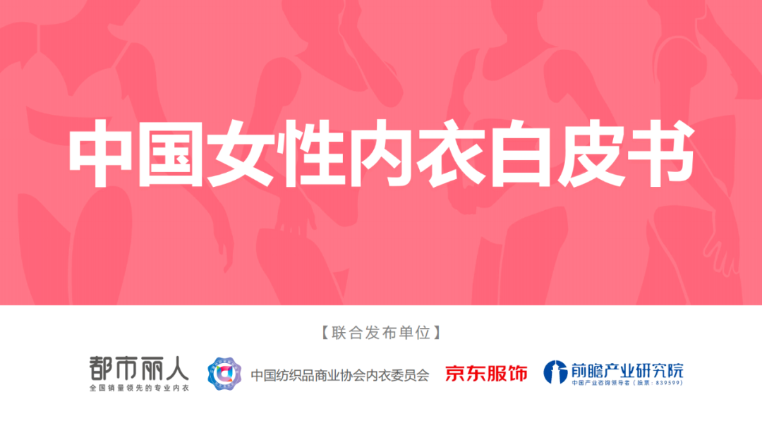 品牌焕新,都市丽人如何深入人心?