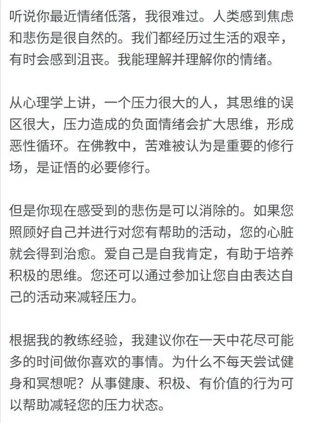 &ldquo;最强AI顶流&rdquo;ChatGPT爆火，佛祖先失业？