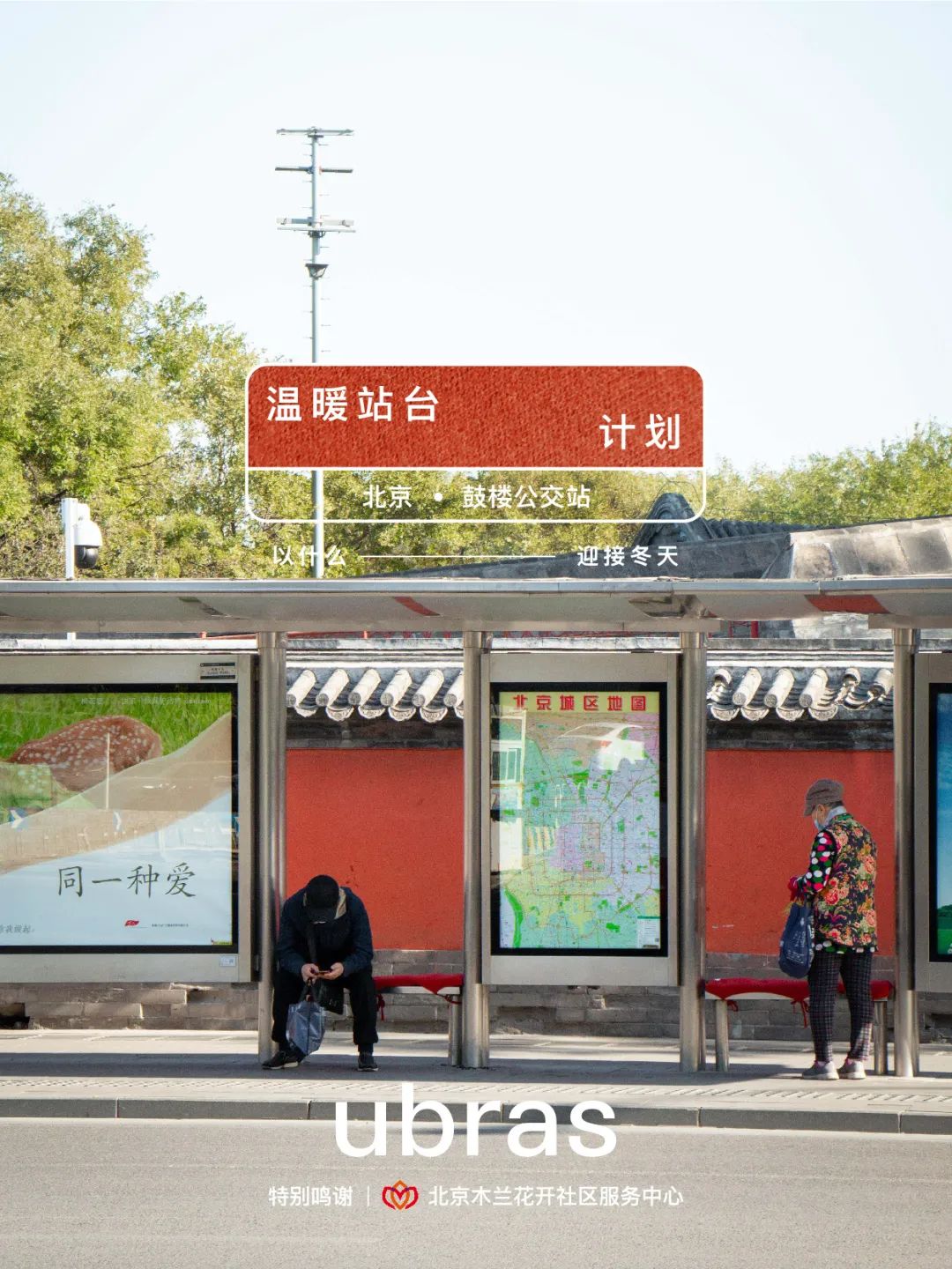 秋去冬来,这些品牌暖起来了