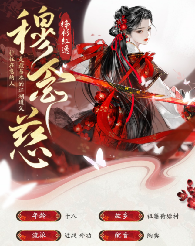 2024年,该给武侠游戏立点新规矩了