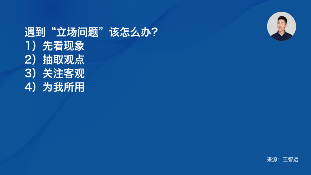 立场是事实的遮羞布