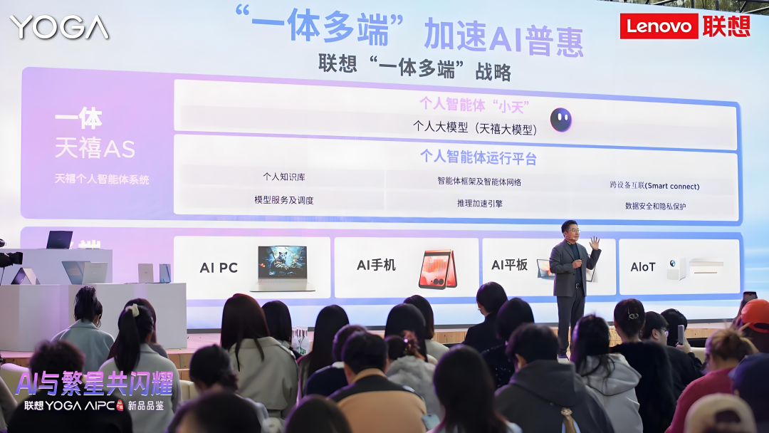 联想AI PC的生死时速