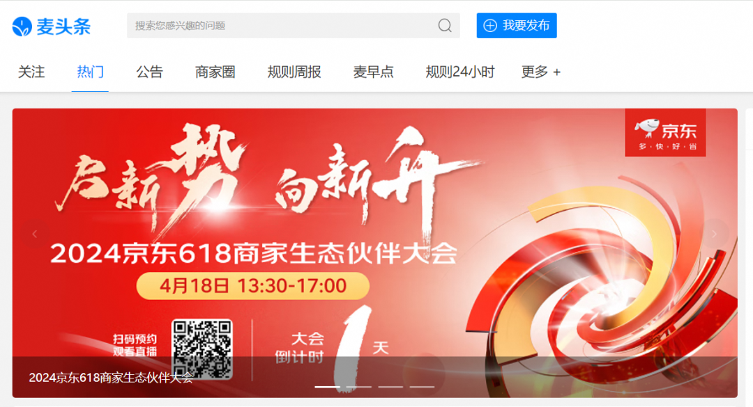 京东四处奔走,不如刘强东一场直播