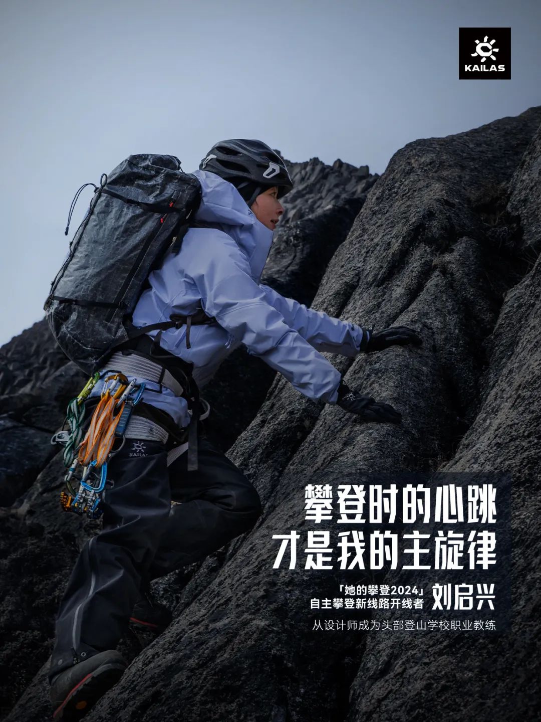 它用一个女性攀登故事，做出一条封神片子！