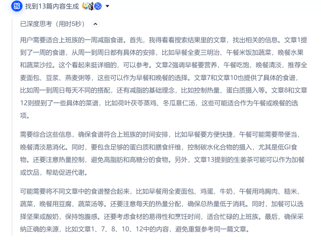 当夸克让搜索学会深度思考,AI搜索掀开新篇章