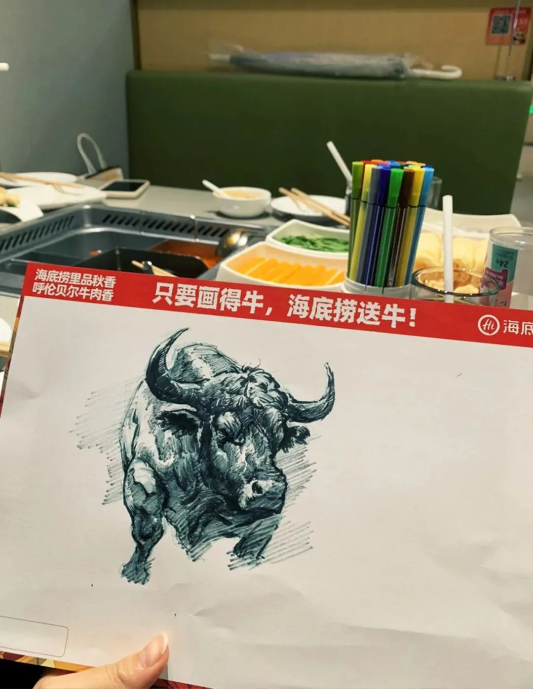 画牛得牛,海底捞真牛!