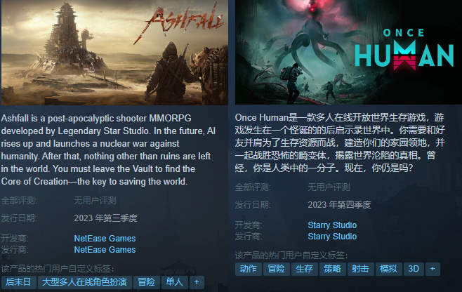《荒野行动》之后,网易出海还能指望什么?