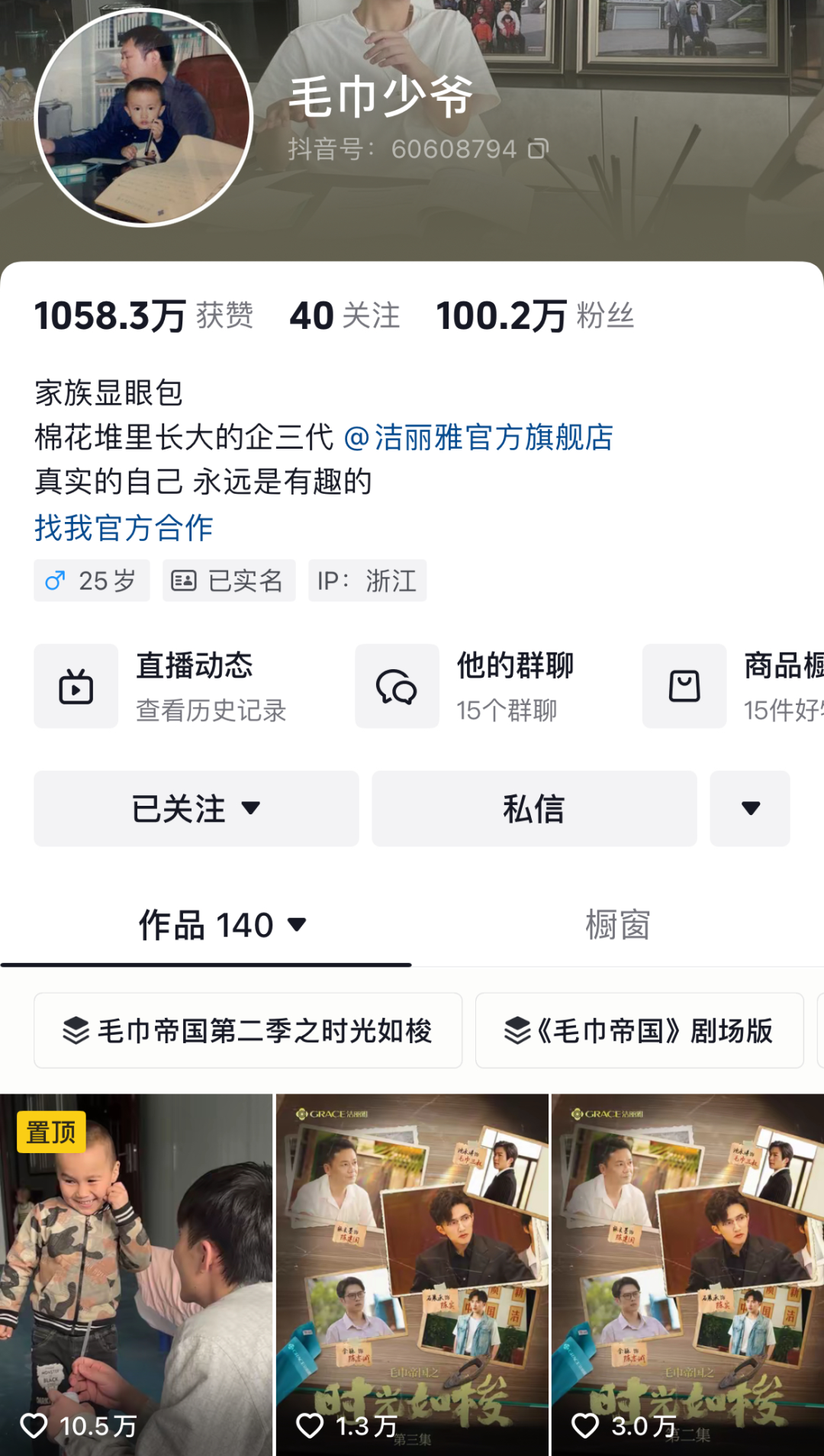 抖音电商大变天:达人降权,商家花式上位!