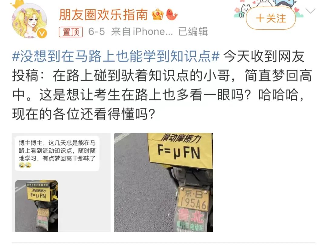 今年高考借势,百万预算输给好运气