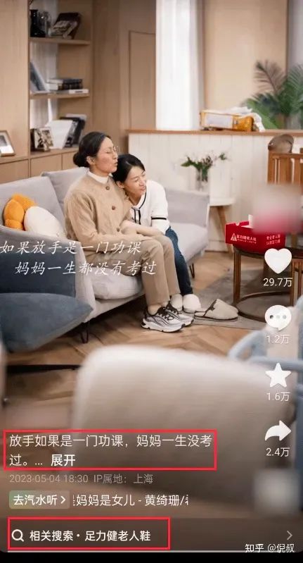 在抖音日赚百万,“小红书女孩”捧红「老人鞋」