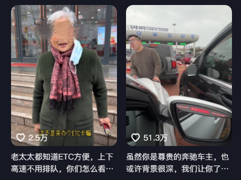 奔驰加塞事件大反转！徐奶奶暴涨36万粉后，人设崩塌恐封号？