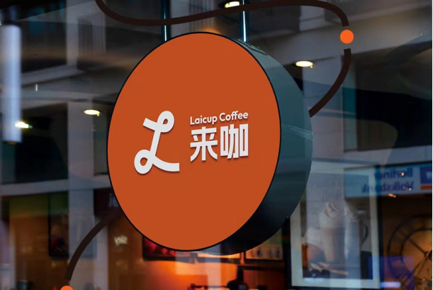万能的咖啡,会成为来伊份的解药吗?
