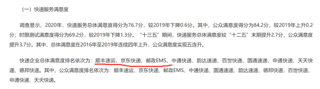 “邮政确实垃圾”,承受无数骂名,配送无数无人问津...