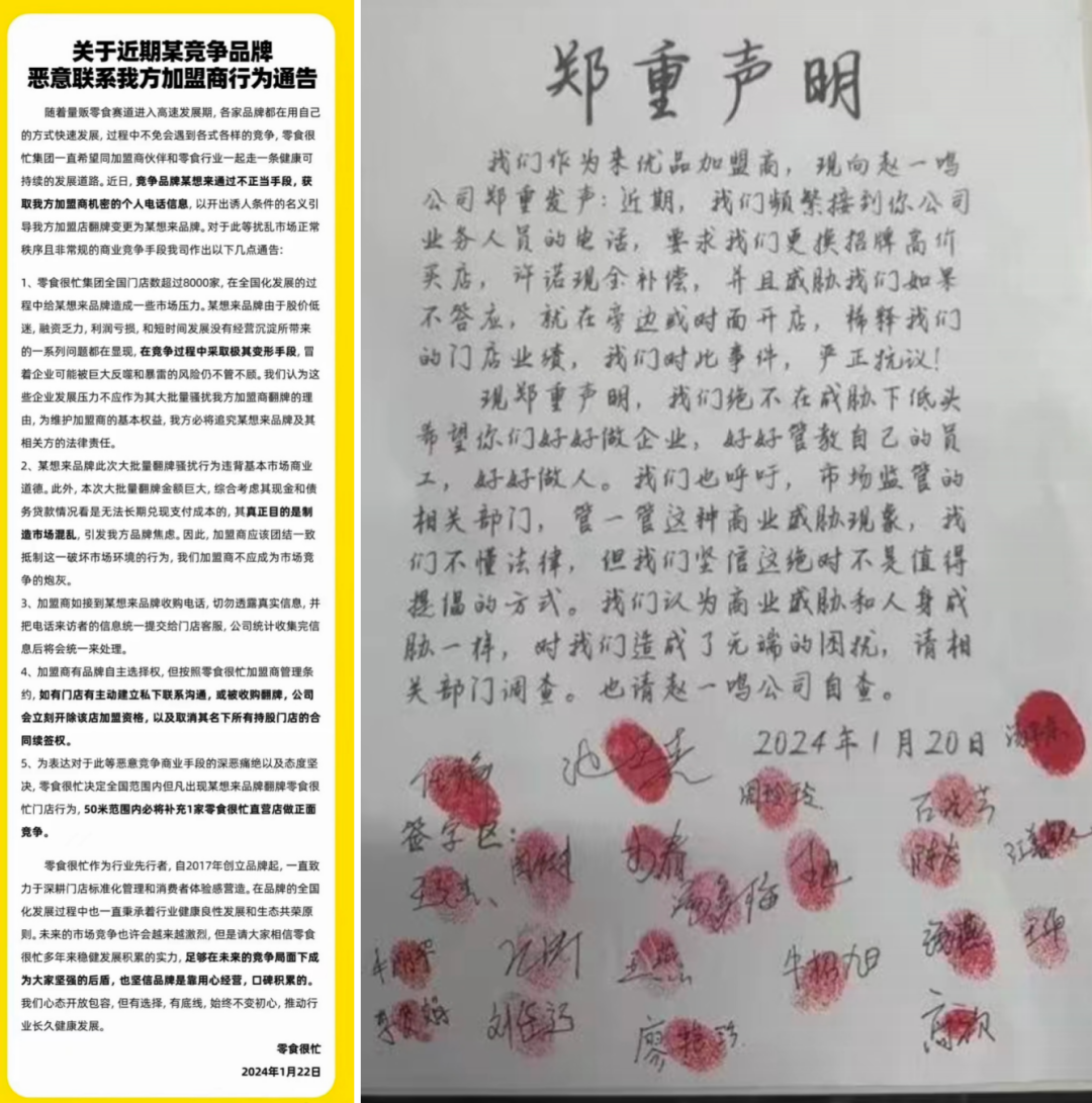 零食很忙VS好想来:赛道明星与业余选手的近身肉搏