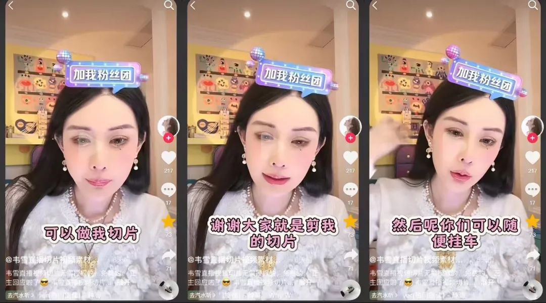30天带货一个亿,初代网红韦雪“杀”回直播间