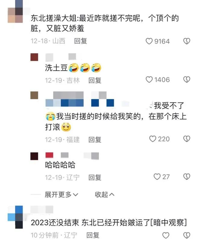 尔滨的「梗」风暴