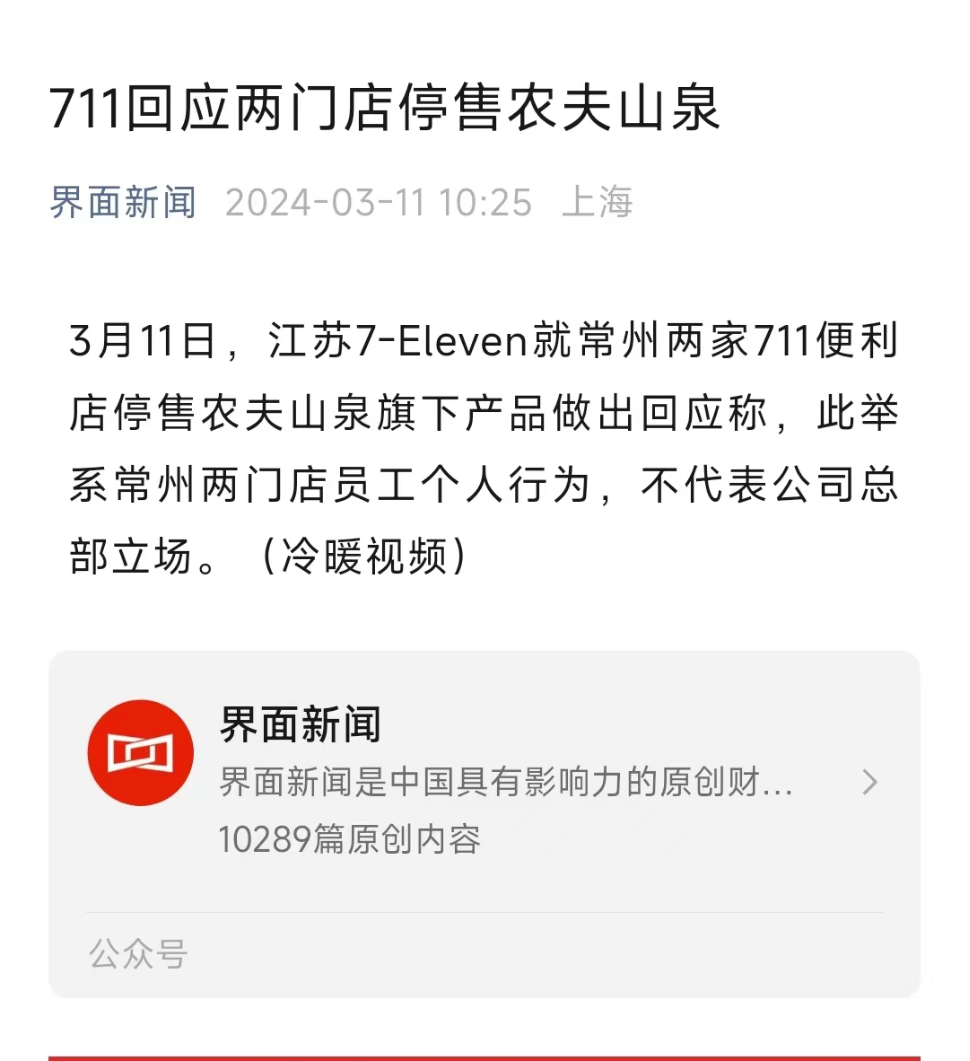 谁在围剿理想汽车和农夫山泉?
