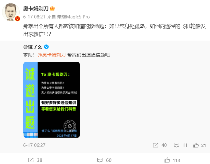 全网征题，饿了么借势高考引网友&ldquo;嘲笑&rdquo;？