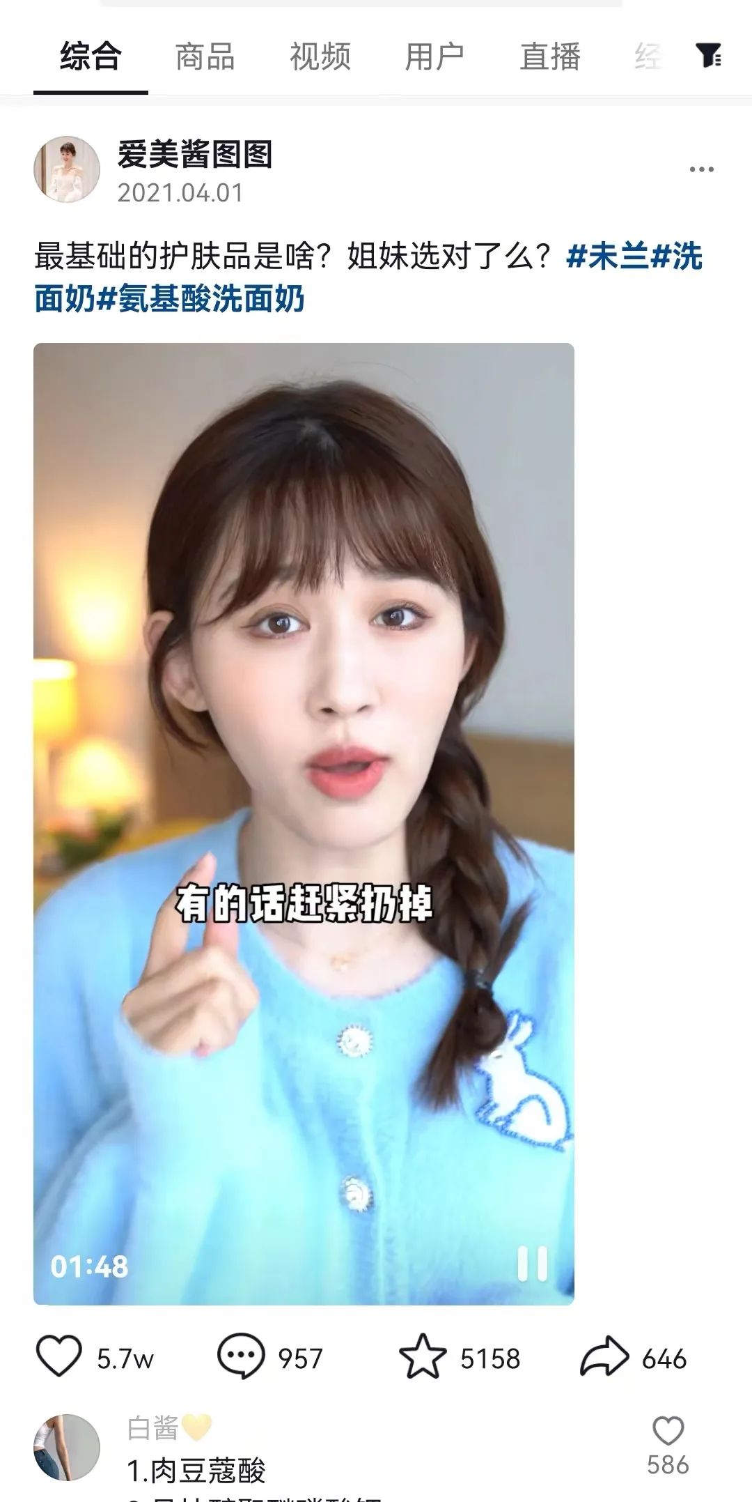 mcn机构做品牌是真的更容易成功么?