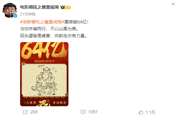 《哪吒》TOP1，谁接住了这波流量？