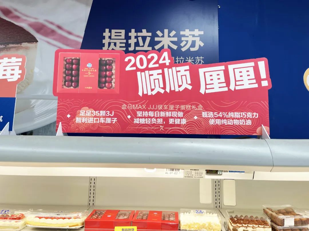 品牌都在玩好运营销, 盒马X会员店为何可以玩到新高度