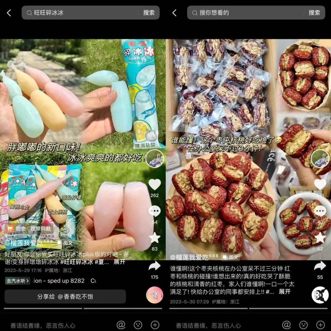 抖音图文带货,很赚钱