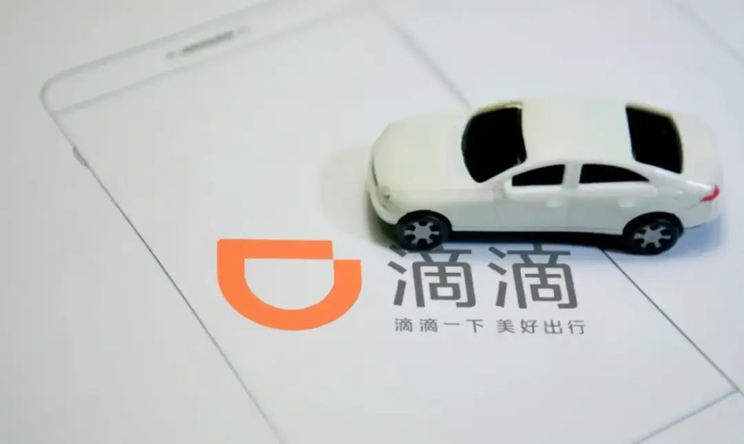 滴滴主动放弃造车牌，成下一个&ldquo;华为&rdquo;？