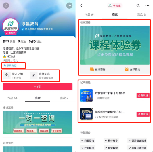 抖音账号完整运营策略