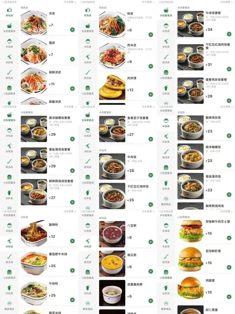 从凉皮到国医馆,这个品牌火成餐饮界「小米」!