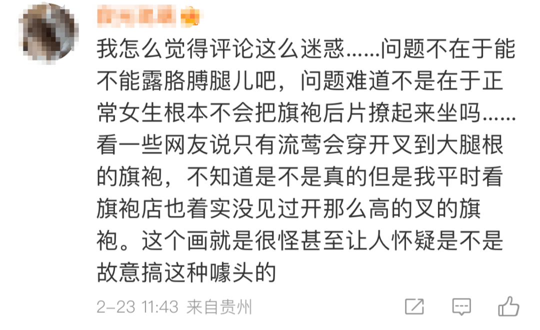 从沪上阿姨的旗袍开叉，我找到爆款营销的规律！