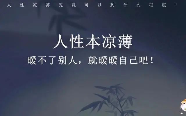 管理修炼：从懂人情、通人事，到察人心、知人性