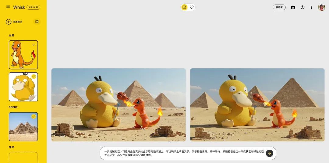 1分钟生成“巨物宝可梦”,这个AI生图神器太好玩了