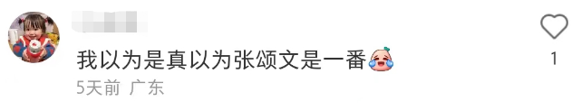 张颂文电影海报翻车!却被全网怒赞?
