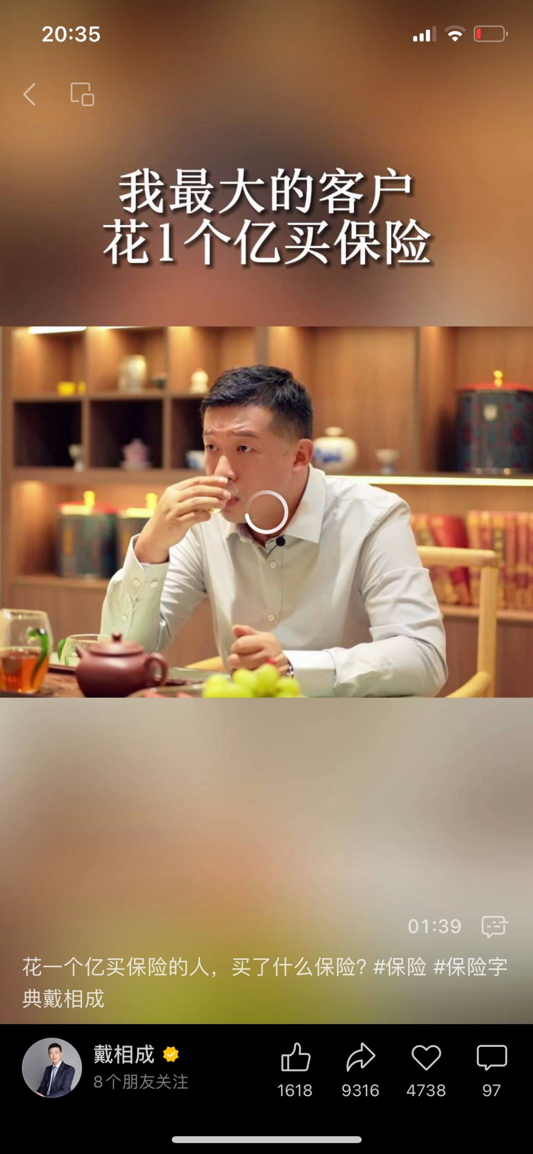 视频号知识IP爆款内容拆解第2期