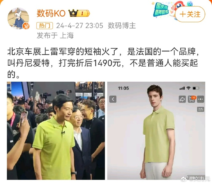 北京车展最火的非汽车品牌:雷军同款丹尼爱特