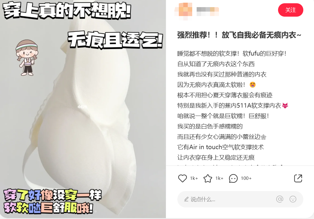 迟了?中小品牌如何布局小红书三八节