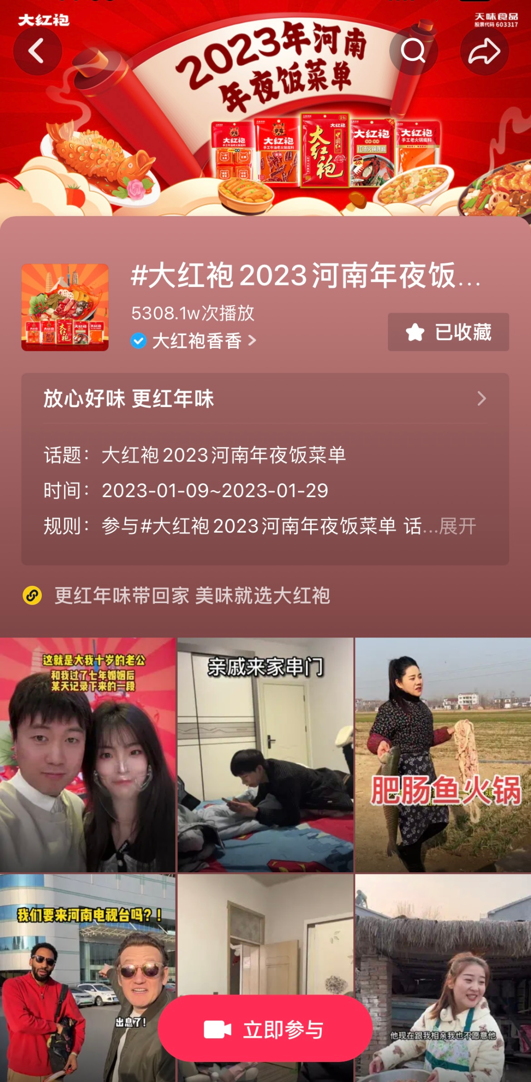见证一场“用心”的品牌营销,如何打响2023开门红