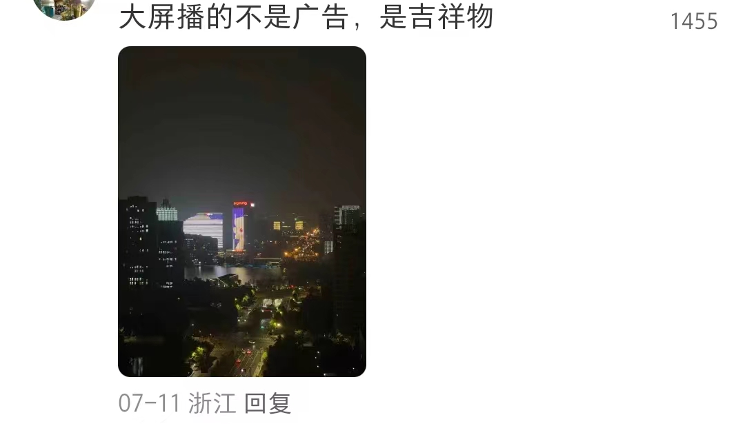 &ldquo;神仙路过也要喊加油&rdquo;，杭州亚运会宣传太顶了！