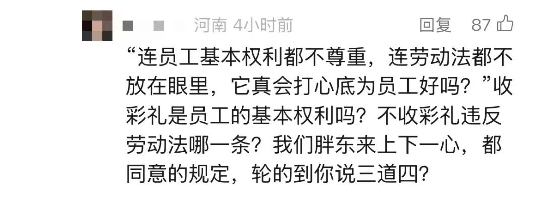 胖东来的滤镜，会不会被&ldquo;爹味&rdquo;打碎？