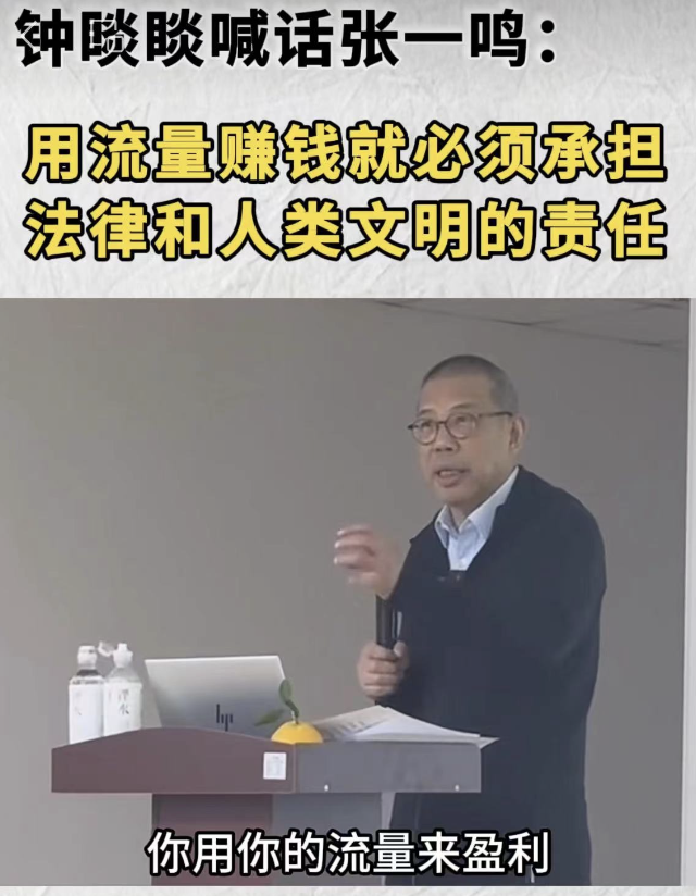 钟睒睒喊话张一鸣，错得&ldquo;离谱了&rdquo;。。。